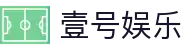壹号娱乐 - 下载壹号娱乐APP，随时随地参与投注