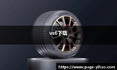vs6下载